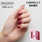 ネイルシール インココ シンデレラ 簡単 貼るだけ マニキュア ペディキュア ネイル シール