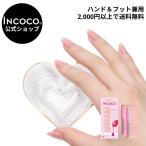 INCOCO インココ ネイルシール マニキ