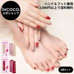 ネイルシール セット 貼るだけ 簡単