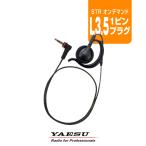 八重洲無線 EP302 OAHL-L3.5(S65B) 耳かけ