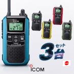  Icom IC-4120 3 шт. комплект особый маленький электроэнергия приемопередатчик / рация in cam WITHCALL+ IC-4120K IC-4120R IC-4120Y IC-4120G IC-4120B