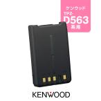 ケンウッド KNB-75LA 標準バッテリーパック /  無線機 ハイパーデミトス HYPERDEMITOSS TPZ-D563E TPZ-D563BTE TPZ-D553