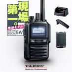 《登録代行OK》八重洲無線 SR730 デジタル簡易無線機 登録局 (82ch増波) / 免許不要 5W 長距離 無線機 スタンダードホライゾン YAESU