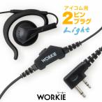  in cam earphone mike wa- key ear .. attaching speaker earphone mike light (SL plug ) transceiver for IC-4120 IC-4110 IC-4110D IC-4188D