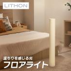 laisonKSLT-010W сборка тип напольный свет -LongLamp-