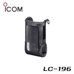  Icom переносная сумка LC-196