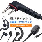  Icom ICOM регистрация отдел 2 булавка тип оригинал микрофон для наушников слуховай аппарат разъемная модель (IC-DPR4 PLUS и т.п. соответствует )