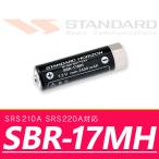 インカム トランシーバー スタンダード ニッケル水素充電池 SBR-17MH