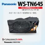 Panasonic 16cm потолок . включено динамик (3W*ATT есть ) WS-TN645[ оплата при получении не возможно ]