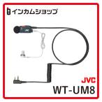 Victor Victor контроль микрофон WT-UM8 (TR300,TR60 для )