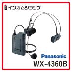 Panasonic 800M Hz диапазон headset форма беспроводной микрофон ro ho nWX-4360B[ оплата при получении не возможно ]