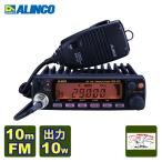 ALINCO ALINCO モノバンド29MHzFMモービルトランシーバー DR-03SX