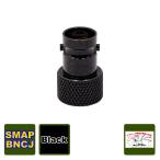 SMAP-BNCJ-S 変換コネクター（ブラック）