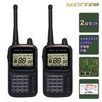 トランシーバー NX-20XBK ブラック 特定小電力トランシーバー 2台セット イヤホンマイク付 NX-20X