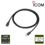 OPC-2418 Icom data communication for cable (USB Type C - micro B)