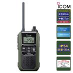 トランシーバー IC-4120#14 グリーン アイコム 特定小電力トランシーバー
