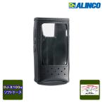 ESC-65 Alinco мягкий чехол DJ-X100 для 
