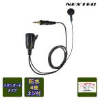 NP-22WP 防水ジャック式イヤホンマイク