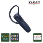 工事現場用トランシーバー