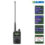 DJ-X82 アルインコ コミュニケーション・レシーバー 108〜470MHz AM/FM FM放送76-108MHz受信対応、充電と外部電源はUSB Type-C採用