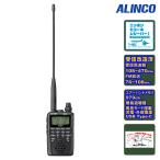 DJ-X82A エアーバンドスペシャル＆受信改造済 アルインコ コミュニケーション・レシーバー 108〜470MHz AM/FM FM放送76-108MHz受信対応
