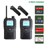 トランシーバー FC-S220(W) FIRSTCOM 特定小電力トランシーバー 2台組セット