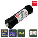 ショッピングダイヤモンド CMF250B ダイヤモンド 1〜54MHz帯 高性能コモンモードフィルター 耐入力：250W PEP（1-30MHz）200W PEP（30-54MHz）