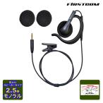 FEP-206 �t�@�[�X�g�R�� �C���z�� ���|���X�s�[�J�[�^�C�v 2.5mm���m����