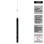 ATAS-120A 八重洲無線 オートアクティブチューニングアンテナ 送料無料