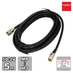 5D5MJ �_�C�������h ���p�E�����P�[�u�� 5D2V�i5m�j �ڐ�:MP-MJ