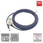 2D4SR ダイヤモンド 車載用同軸ケーブル 2D-LFB-S 4m MLJ-SMAP