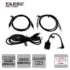SCU-57 Yaesu беспроводной WIRES-X портативный цифровой no-do для соединение кабель комплект портативный приемопередатчик для SCU-39. пришедший на смену модель 