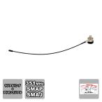 HS-ALD ナテック 351MHz アドオンラジアルセット SMAP-SMAJ 約203mmラジアル付き