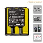 FBP-20 FIRSTCOM ニッケル水素バテリーパック ET-20X、NX-V20、FC-S220、FC-JXPRO用