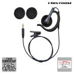 FEP-206 �t�@�[�X�g�R�� �C���z�� ���|���X�s�[�J�[�^�C�v 2.5mm���m����