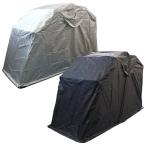 訳アリ バイクガレージ テント アルミフレーム サイクルガレージ シルバー/ブラック 銀/黒 Sサイズ 車庫