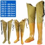  длинный длина бедра забродный полукомбинезон размер :23.5cm~28.5cm забродный полукомбинезон желтый длина ног 9 минут длина сапоги рыбалка ботинки рыбалка река ребенок для мужчин и женщин взрослый 