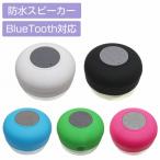  водонепроницаемый Bluetooth соответствует беспроводной динамик USB зарядка цвет все 5 цвет беспроводной смартфон легкий маленький размер динамик Mike встроенный море бассейн 