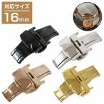 [16mm] кнопка тип D пряжка черный / серебряный / Gold / rose Gold обе открытие наручные часы ремень часы частота застежка хвост таблеток для замены 