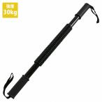  arm балка 30kg / 30 kilo длина 59cm.. искривление .. плечо 2 голова . большой .. запястье верхняя часть тела .tore мускул тренировка демпфер arm мощный springs 