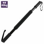 arm балка 40kg / 40 kilo длина 61cm.. искривление .. плечо 2 голова . большой .. запястье верхняя часть тела .tore мускул тренировка демпфер arm мощный springs 