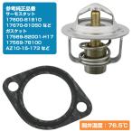 ジムニー JA71/JA11/JA12  ローテンプ サーモスタッド 76.5度 サーモスタット ローテプサーモ 純正ガスケット付 国内メーカー