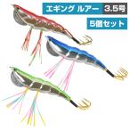 5個set タコエギ 下地メッキ 緑 桃 青 夜光 ルアー タコ 釣り 3.5号 タコ掛け たこエギ タコ仕掛け エギング タコジグ タコ専用