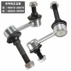  Toyota Crown / Majesta 200 серия GWS204 URS206 передний stabi ссылка гайка есть левый и правый в комплекте 48810-30070 48820-30090