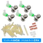  одним движением тип kemi ho taru×25 шт рыба bell ×5 шт химический источник света стержень рыбалка для колокольчик зеленый .. рыбалка класть рыбалка рыбалка ночь рыбалка 