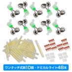  одним движением тип kemi ho taru×50 шт рыба bell ×10 шт химический источник света стержень рыбалка для колокольчик зеленый .. рыбалка класть рыбалка рыбалка ночь рыбалка 