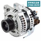 ショッピングアルファード アルファード ANH10W ANH15W 10系 新品 オルタネーター 27060-28290 コア返却不要 ダイナモ 104210-4031 27060-28240 V/G