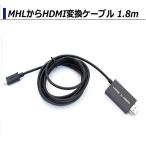 MHL=HDMI. изменение кабель 1.8m microUSB (5PIN) HDMI подключение телевизор . смартфон мобильный экран мощность Samsung Galaxy Xperia Android 