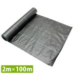 防草シート 2m×100m
