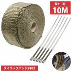 [5cm×10m] жаростойкий Thermo Vantage золотой Gold из нержавеющей стали частота имеется жаростойкий ткань выпускной коллектор выхлопная труба muffler машина мотоцикл 